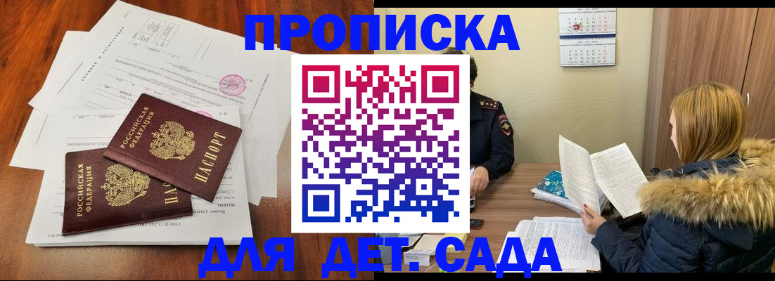 временная регистрация гарантия в Махачкале