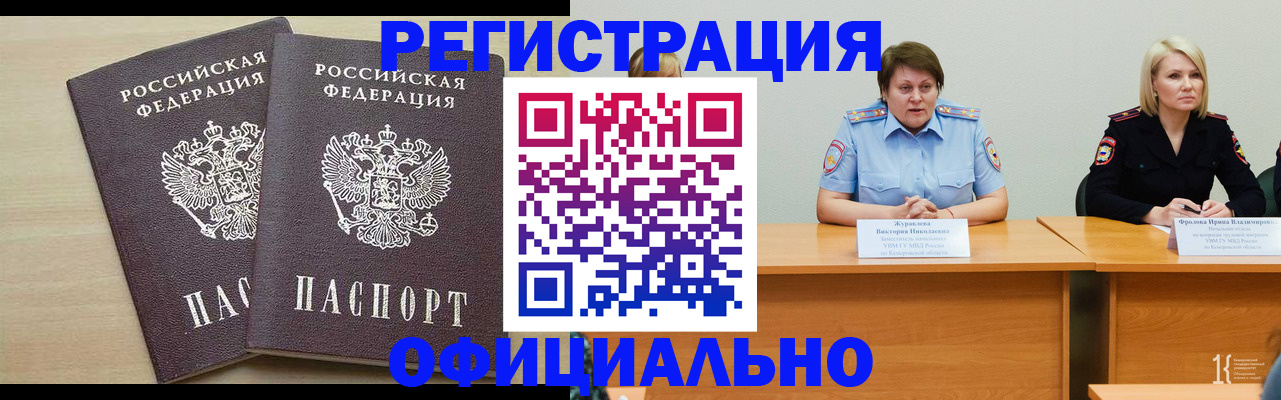 временная регистрация адрес в Махачкале