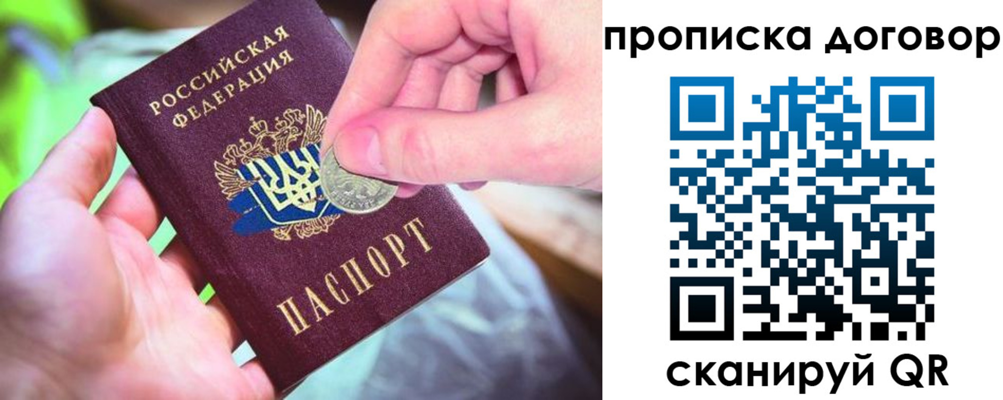 прописка для школы в Махачкале