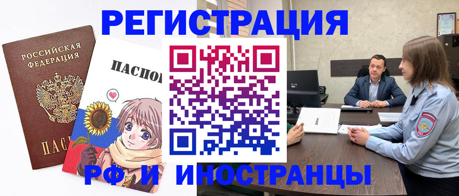 прописка штамп в Махачкале