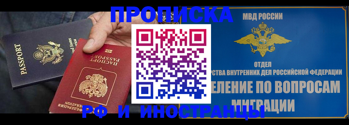 временная прописка в Махачкале