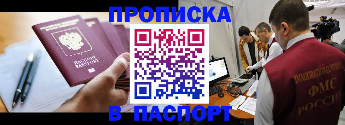 временная регистрация законно в Махачкале