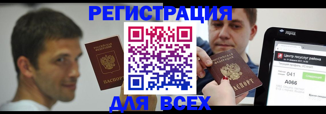 миграционный учет в Махачкале